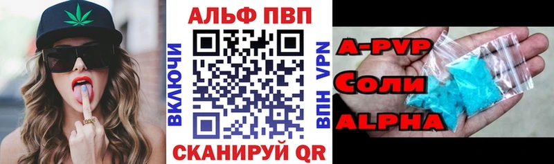 Alfa_PVP кристаллы  Дальнегорск 