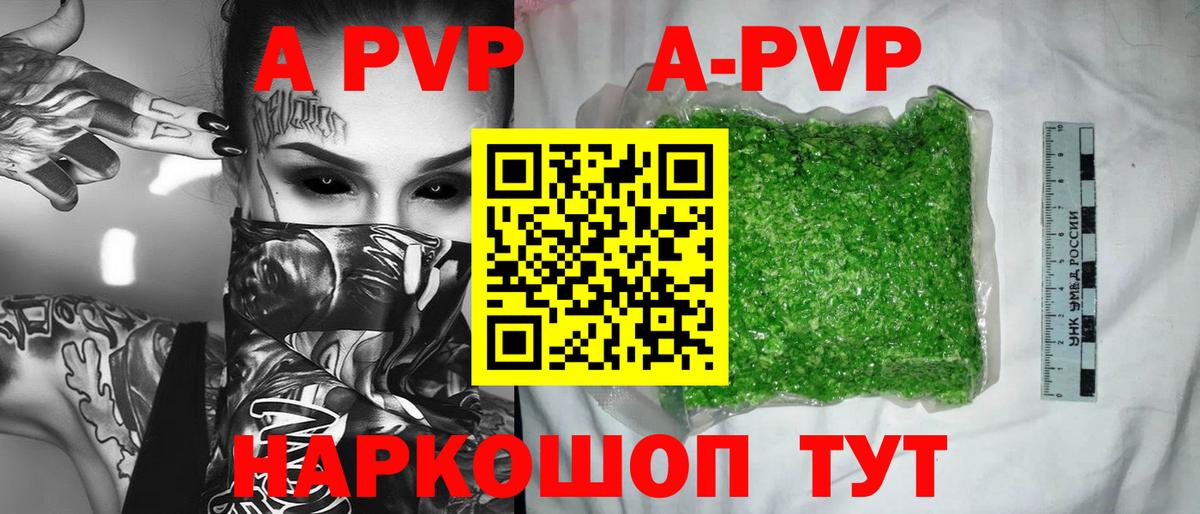 Alpha PVP крисы CK Дальнегорск