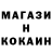 Метамфетамин кристалл Oleg Nalobin