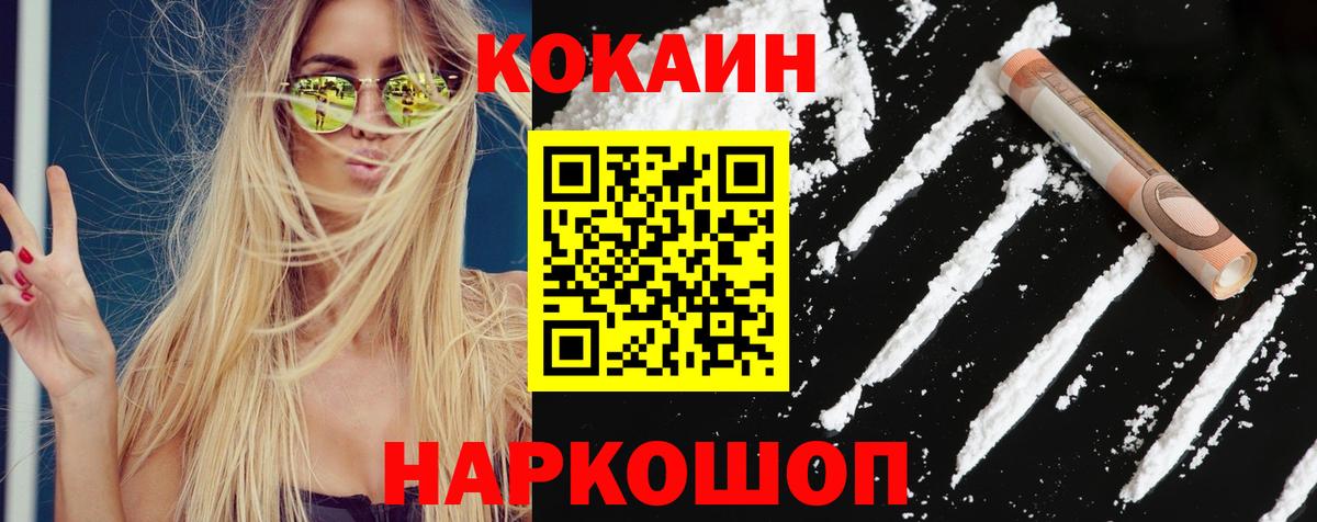 Дальнегорск  сколько стоит  Вход с VPN  КОКАИН Fish Scale  Кокаин 97%  Кокаин 
