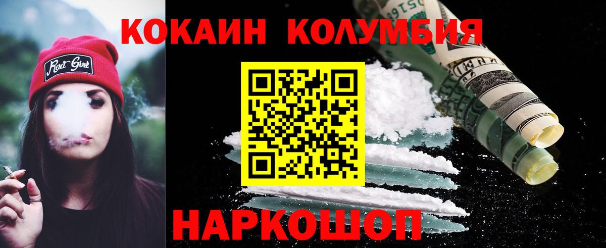 КОКАИН Эквадор Дальнегорск