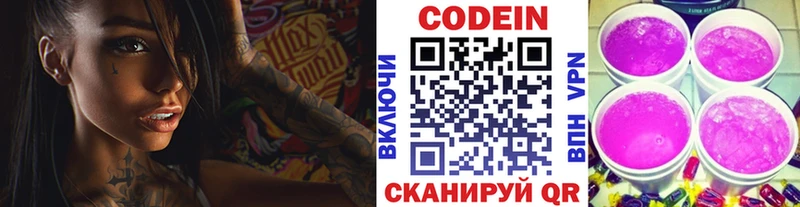 где купить   Дальнегорск  MEGA как зайти  Codein напиток Lean (лин) 