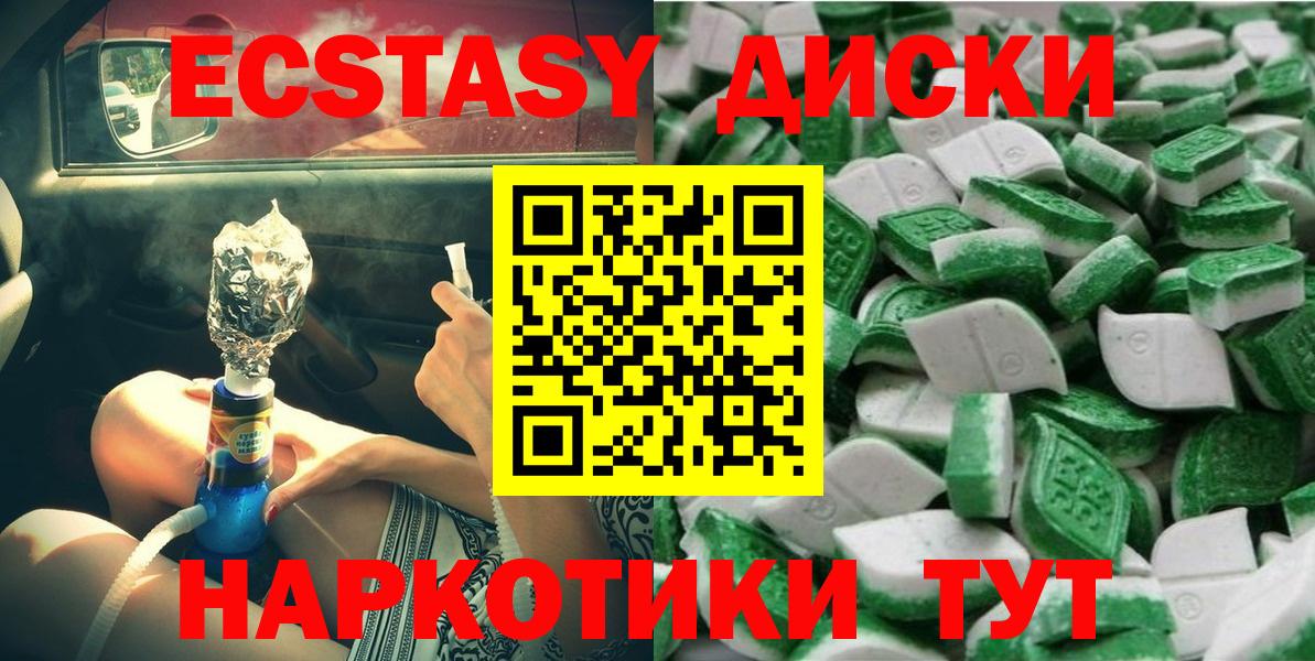 нарко площадка наркотические препараты  Экстази 300 mg  Вход с VPN  Ecstasy  Дальнегорск  ЭКСТАЗИ диски 