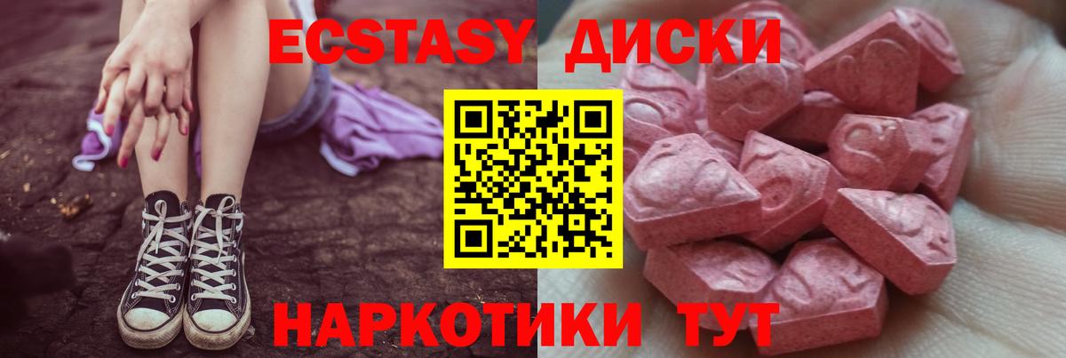 Экстази Cube Дальнегорск