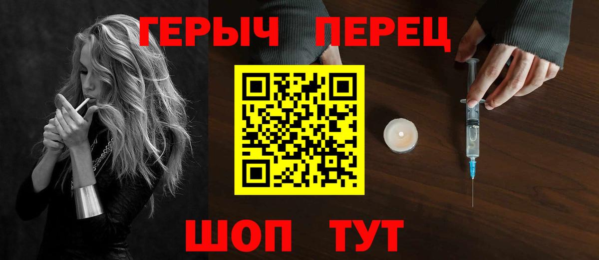 Дальнегорск  Героин белый  Вход с VPN 
