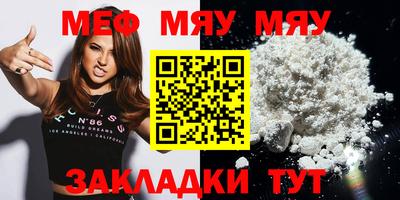 стафф Новозыбков