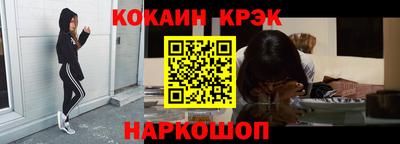 эйфоретик Новокубанск