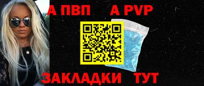 стафф Новозыбков