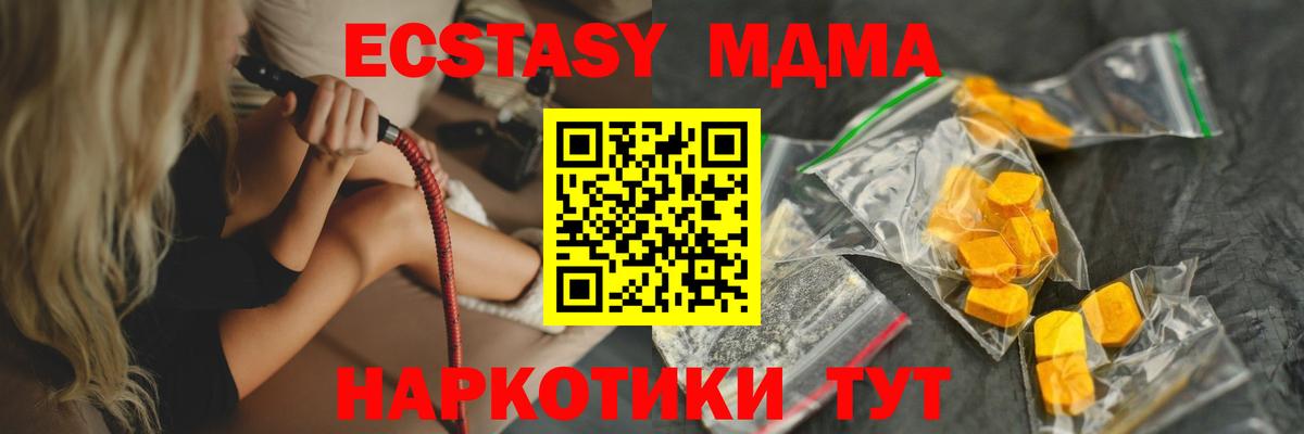 МДМА crystal Дальнегорск