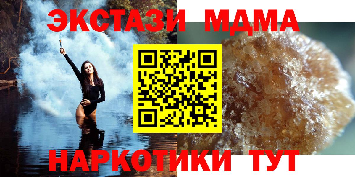 Дальнегорск  МДМА VHQ  MDMA  Вход с VPN 