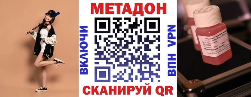 мега ONION  Дальнегорск  Метадон methadone 