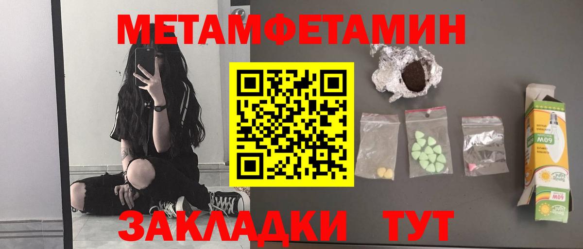 МЕТАМФЕТАМИН винт  Первитин  Дальнегорск  МЕТАМФЕТАМИН винт  Вход с VPN 