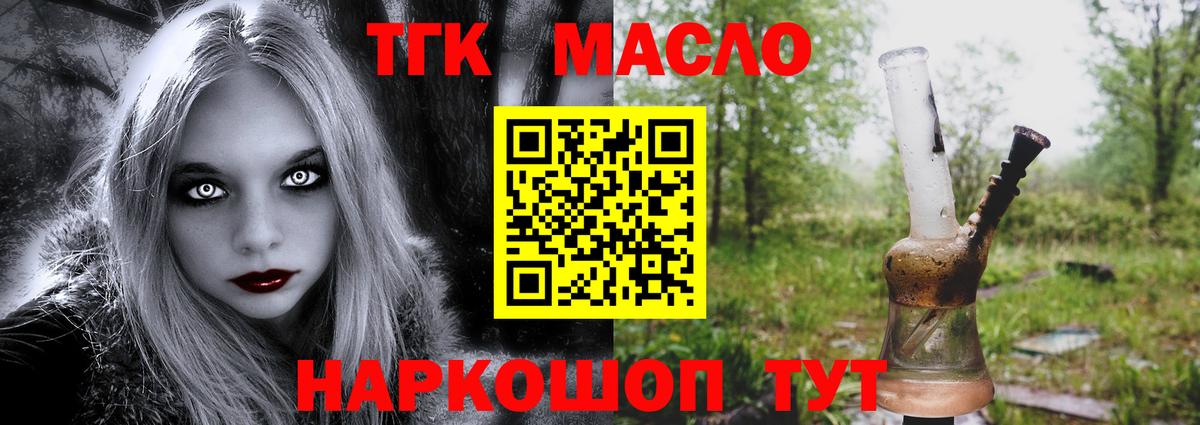 Дистиллят ТГК концентрат Дальнегорск