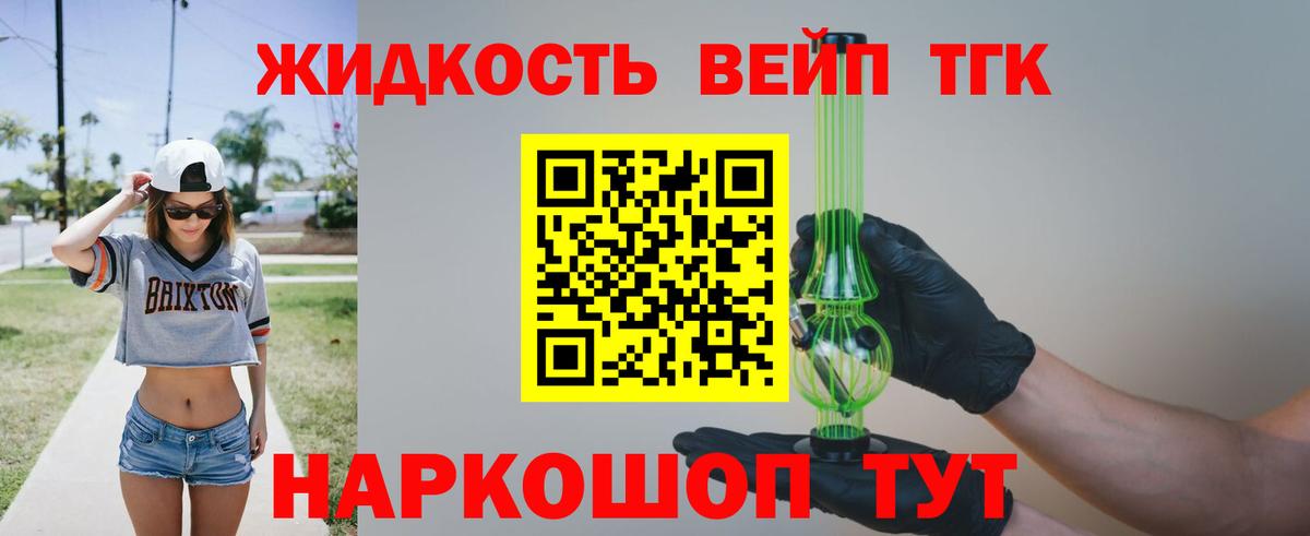 Дистиллят ТГК гашишное масло  Вход с VPN  Дальнегорск 